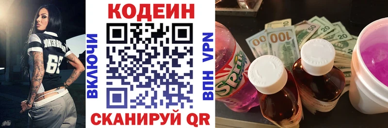 цена наркотик  Сергач  Кодеин напиток Lean (лин) 