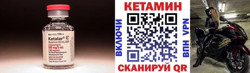 Кетамин VHQ  закладка  Сергач 