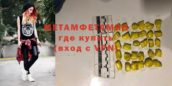метамфетамин Абаза