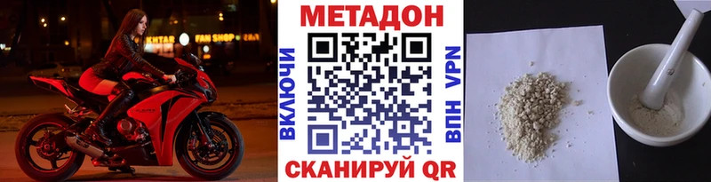 МЕТАДОН VHQ  Сергач 
